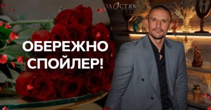 Хто став переможницею "Холостяка" - Цимбалюк приголомшив своїм вибором