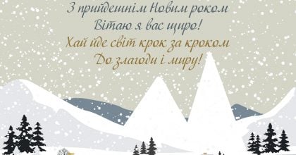 Поздравления с наступающим Новым Годом 2026: картинки и пожелания