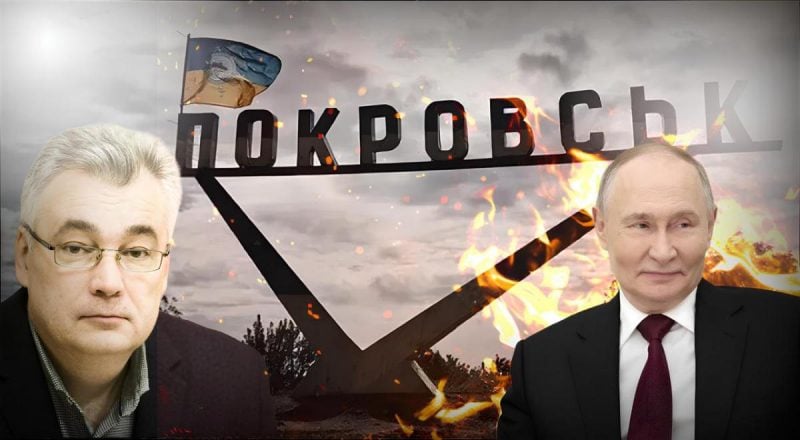 После Покровска Путин бросит войска на три города, и удержать их Украине будет сложно – Снегирев