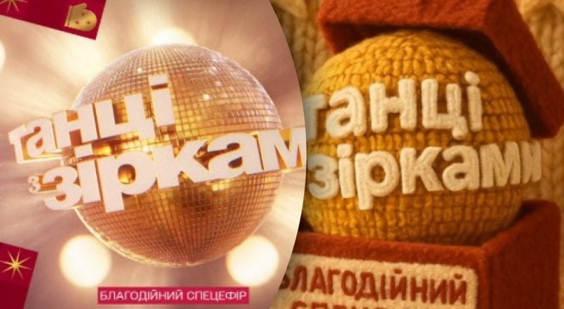 "Танцы со звездами. Движение к жизни" на 1+1 Украина: в предновогоднем спецвыпуске зрители увидят сразу 8 звездных ведущих