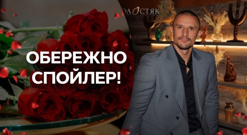 Після скандального зізнання батька: яка учасниця вилетіла з "Холостяка"