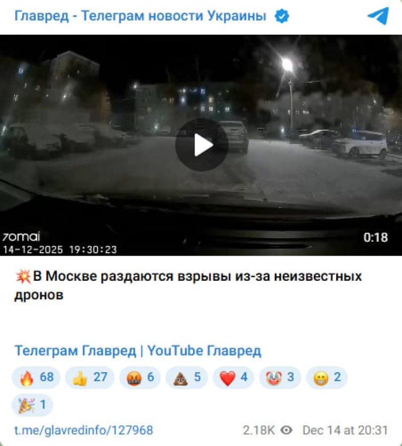 Серия громких взрывов под Москвой: россияне жалуются на атаку неизвестных дронов Серия громких взрывов под Москвой: россияне жалуются на атаку неизвестных дронов