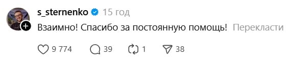 Сергій Стерненко подякував Ані Лорак Сергій Стерненко подякував Ані Лорак