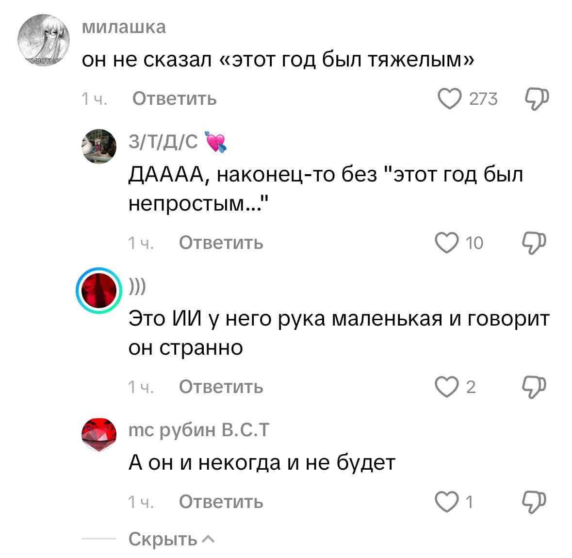 Поздравление Путина ШИ
