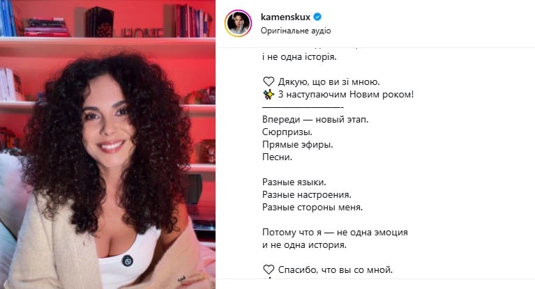 Настя Каменських