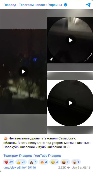 Цілями могли стати два НПЗ: Самарську область РФ трусило від вибухів