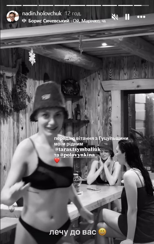 Надин Головчук обратилась к Тарасу Цимбалюку