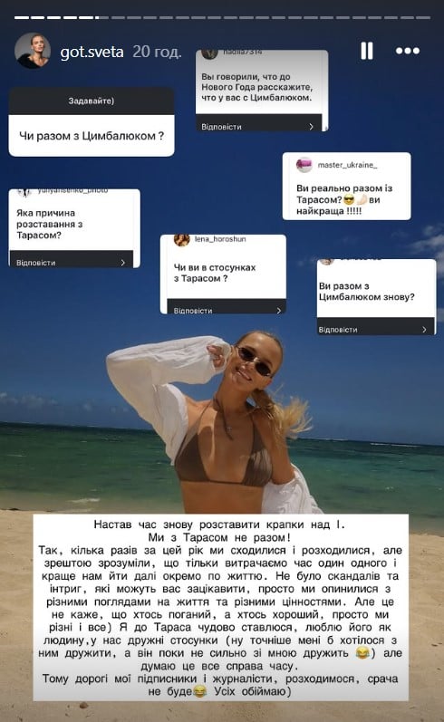 Світлана Готочкіна 