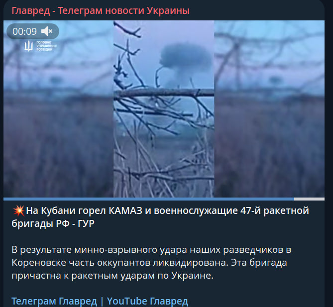 ГУР відплатило РФ за ракетні удари: на Кубані підірвали російських ракетників ГУР відплатило РФ за ракетні удари: на Кубані підірвали російських ракетників