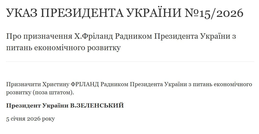 Ексміністр фінансів Канади стала радницею Зеленського: що відомо