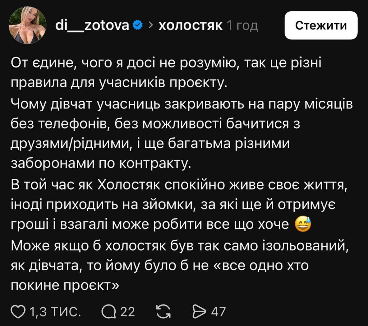 Диана Зотова про интервью Цимбалюка Диана Зотова про интервью Цимбалюка