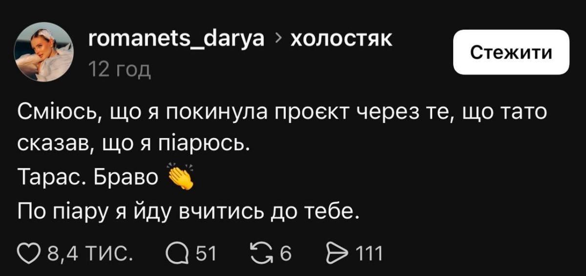 Участница "Холостяка" про интервью Тараса Цимбалюка Участница "Холостяка" про интервью Тараса Цимбалюка