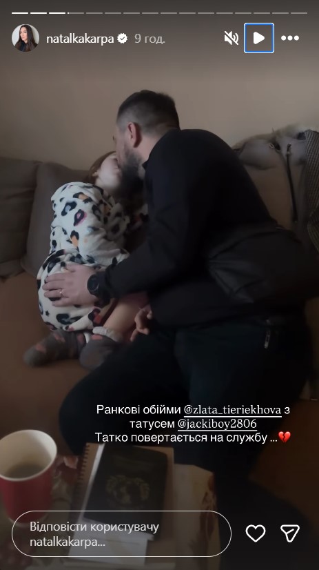 Відома співачка показала, як її донька прощається з татом-військовим перед поїздкою на фронт Відома співачка показала, як її донька прощається з татом-військовим перед поїздкою на фронт