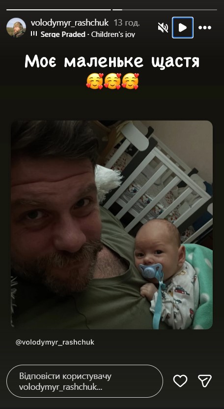 Владимир Ращук с сыном