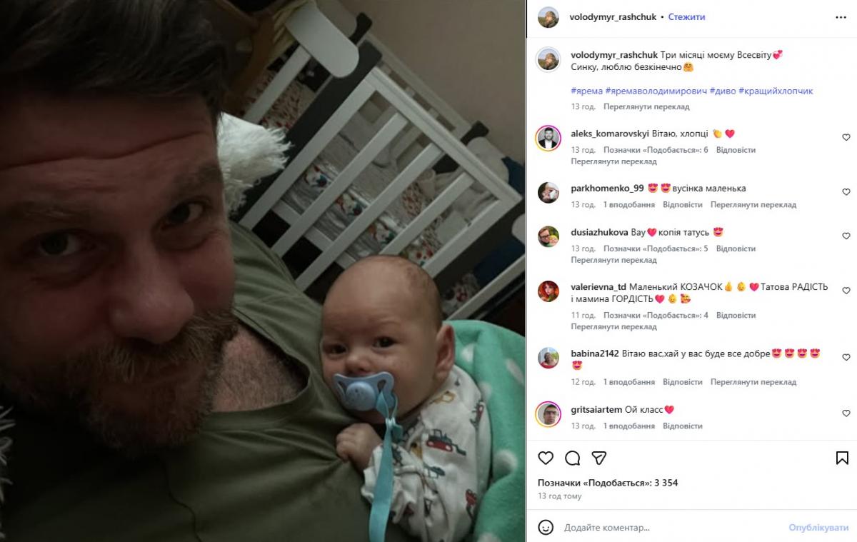 Владимир Ращук с сыном