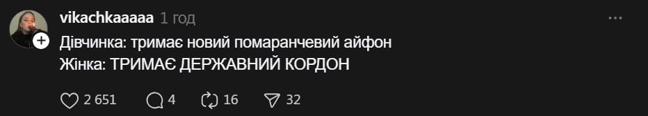 скриншот из тредс