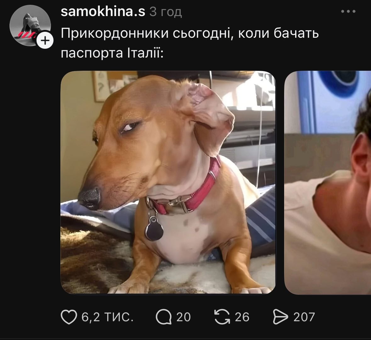 Мемы об итальянце