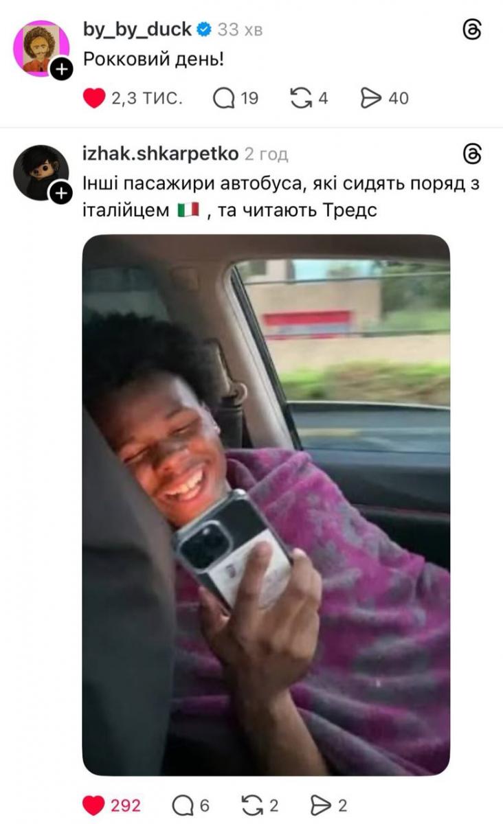 Мемы об итальянце