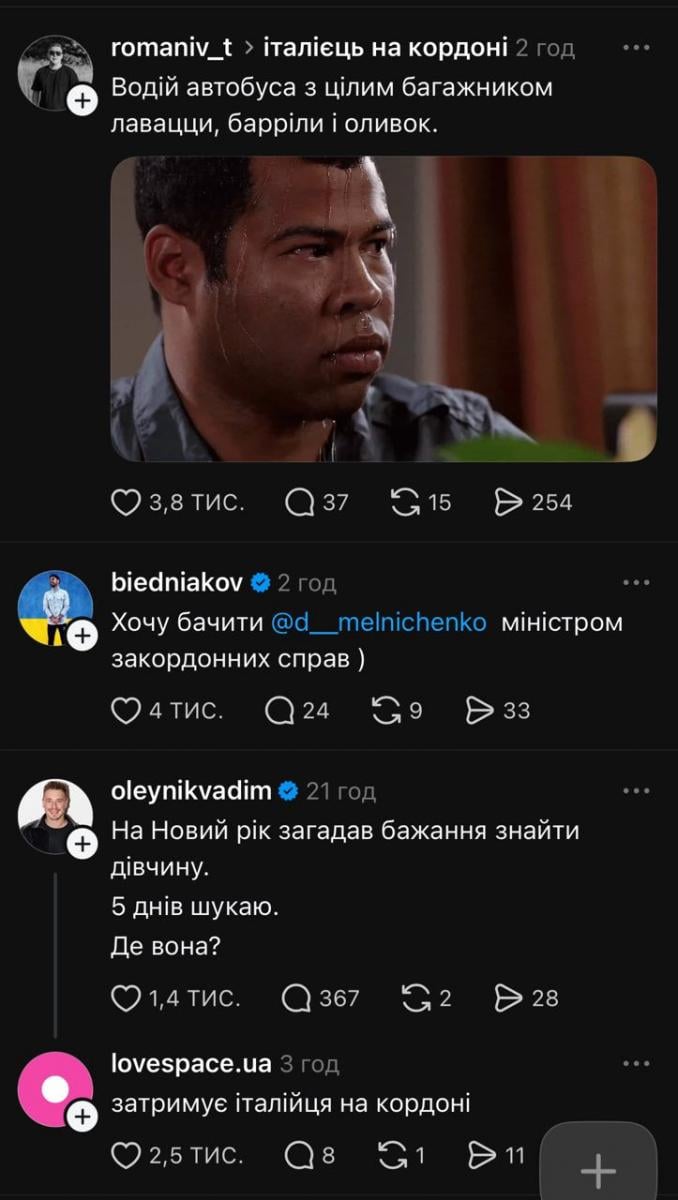 Мемы об итальянце