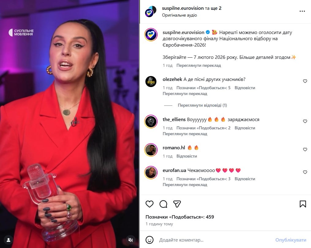 Національний відбір на Євробачення 2026