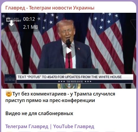 Трамп Трамп