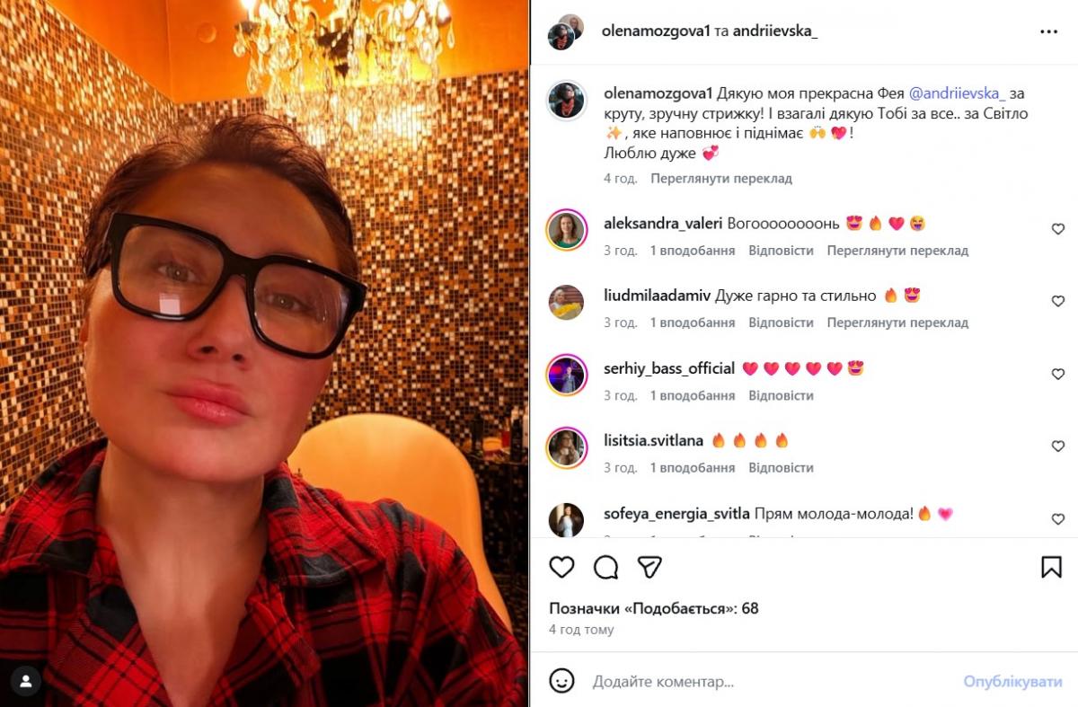 Елена Мозговая