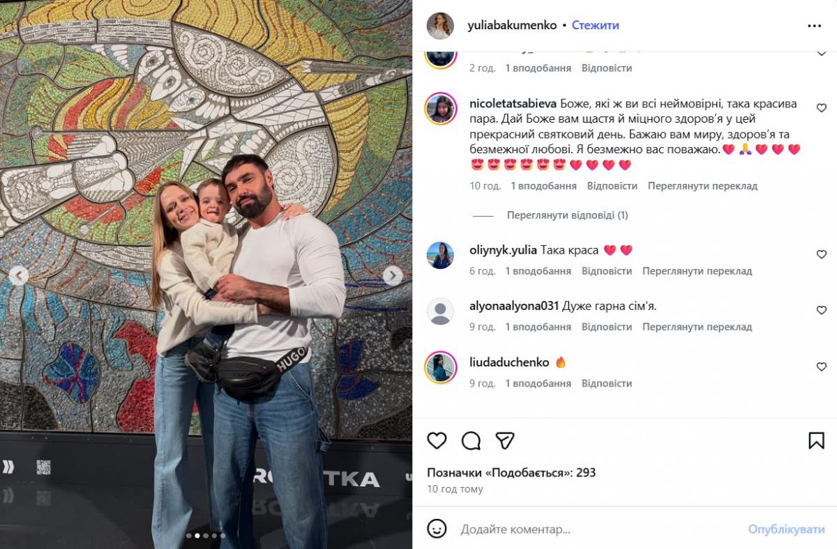 Віталій Козловський та Юлія Бакуменко з сином Віталій Козловський та Юлія Бакуменко з сином