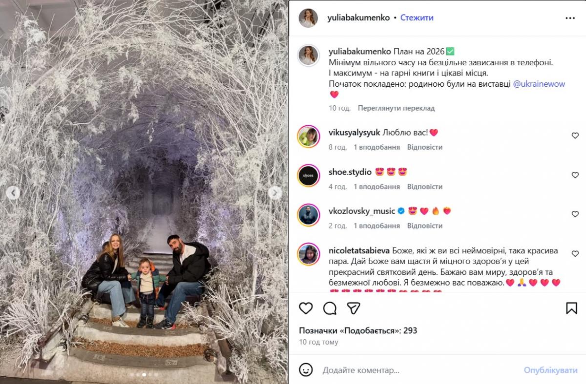 Віталій Козловський та Юлія Бакуменко з сином Віталій Козловський та Юлія Бакуменко з сином