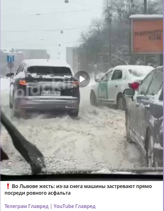 непогода во Львове непогода во Львове