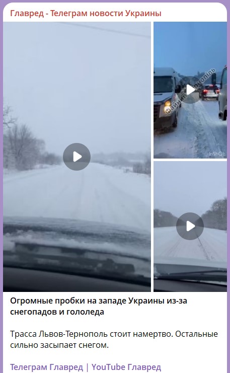 непогода в Украине непогода в Украине