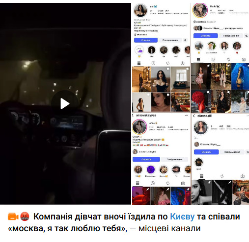 'Москва, я так люблю тебя': поліція ідентифікувала учасниць скандалу в Києві
