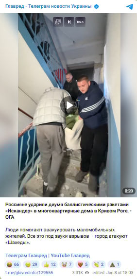 РФ атакувала Кривий Ріг Іскандерами: зруйновані багатоповерхівки, є постраждалі