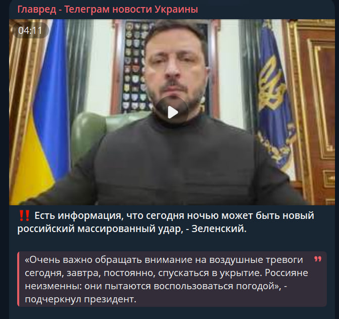 'Є інформація': Зеленський назвав дату нового масованого удару РФ