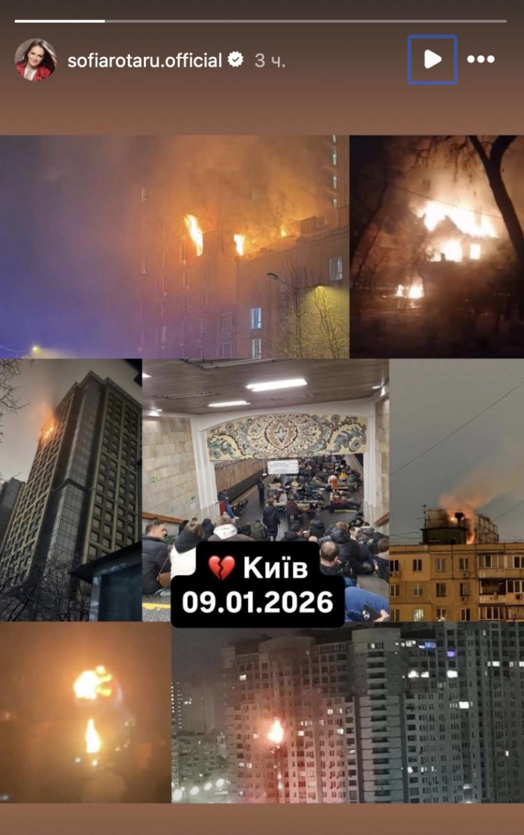 Ротару про обстріл Києва Ротару про обстріл Києва