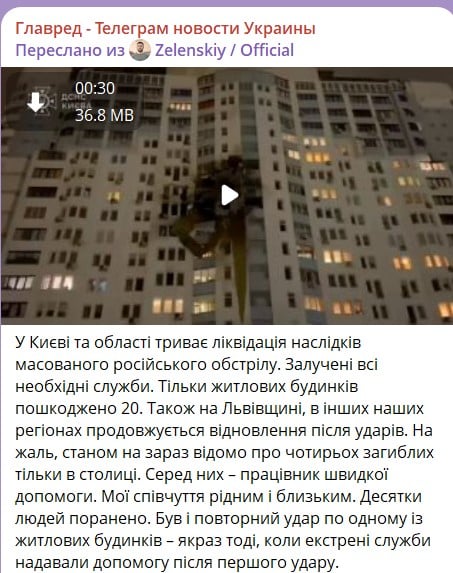 атака на Украину 