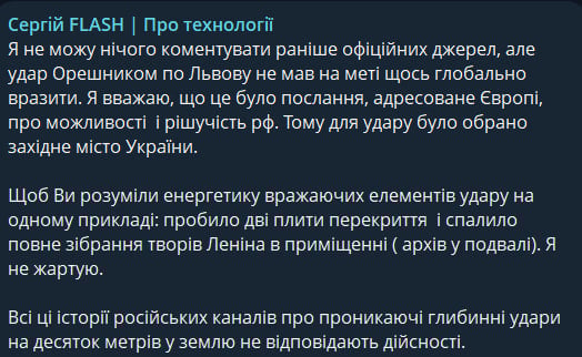 'Орєшніком по Леніну': розкрито перші наслідки атаки по Львову та справжню ціль удару