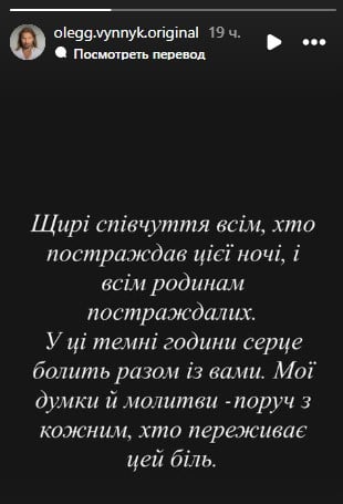 Публікація Олега Винника Публікація Олега Винника