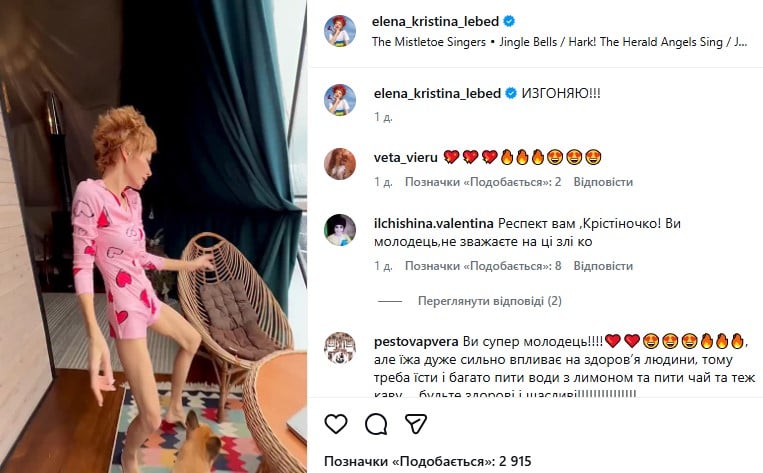 Олена-Христина Лебідь