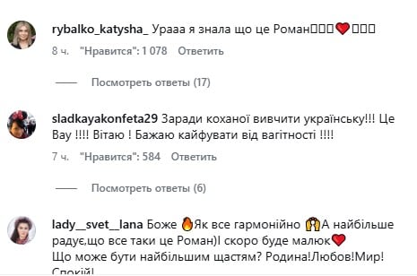 Фанати пораділи за Аліну Гросу