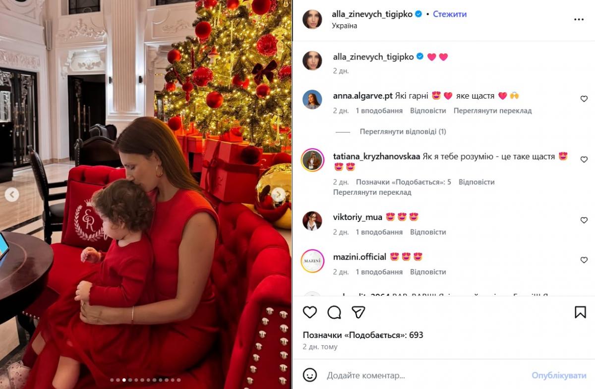 Алла Зіневич з дочкою