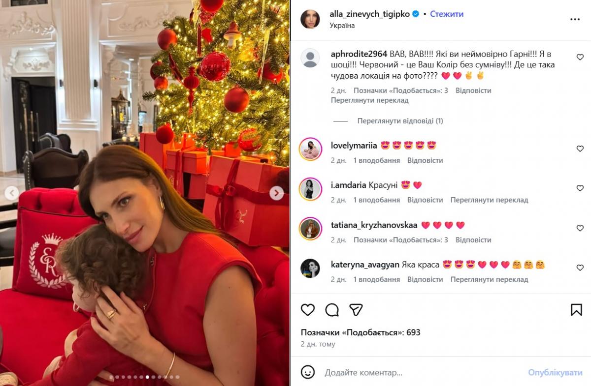 Алла Зіневич з дочкою