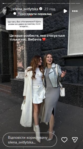 Сварка Свєтлицької і Денисенка