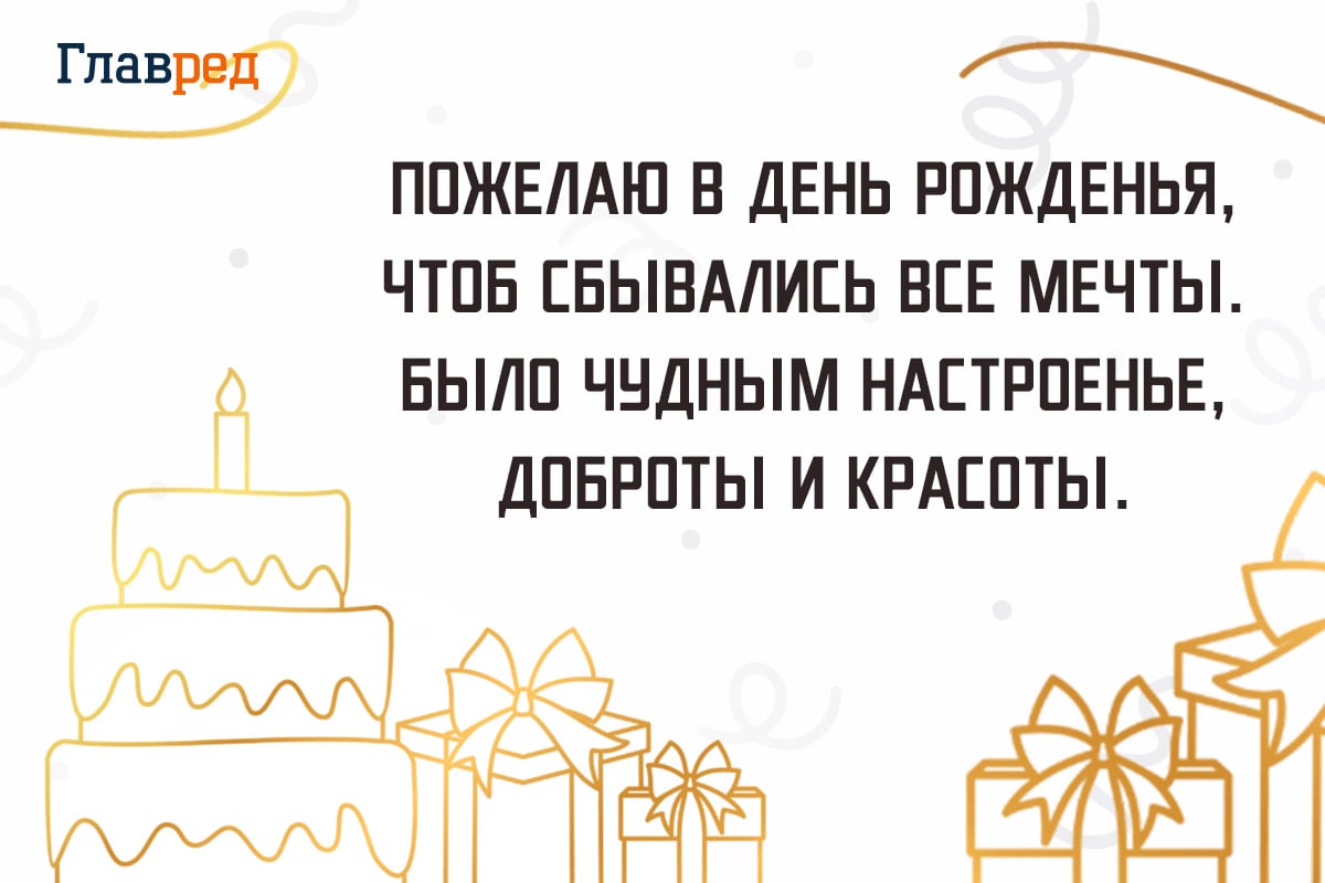 поздравления с днем рождения картинки