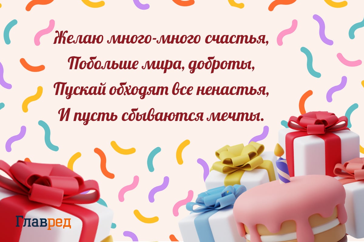 поздравления с днем рождения открытки