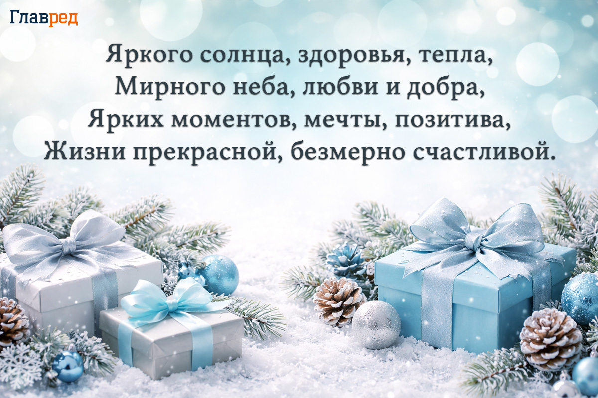 поздравления с днем рождения красивые