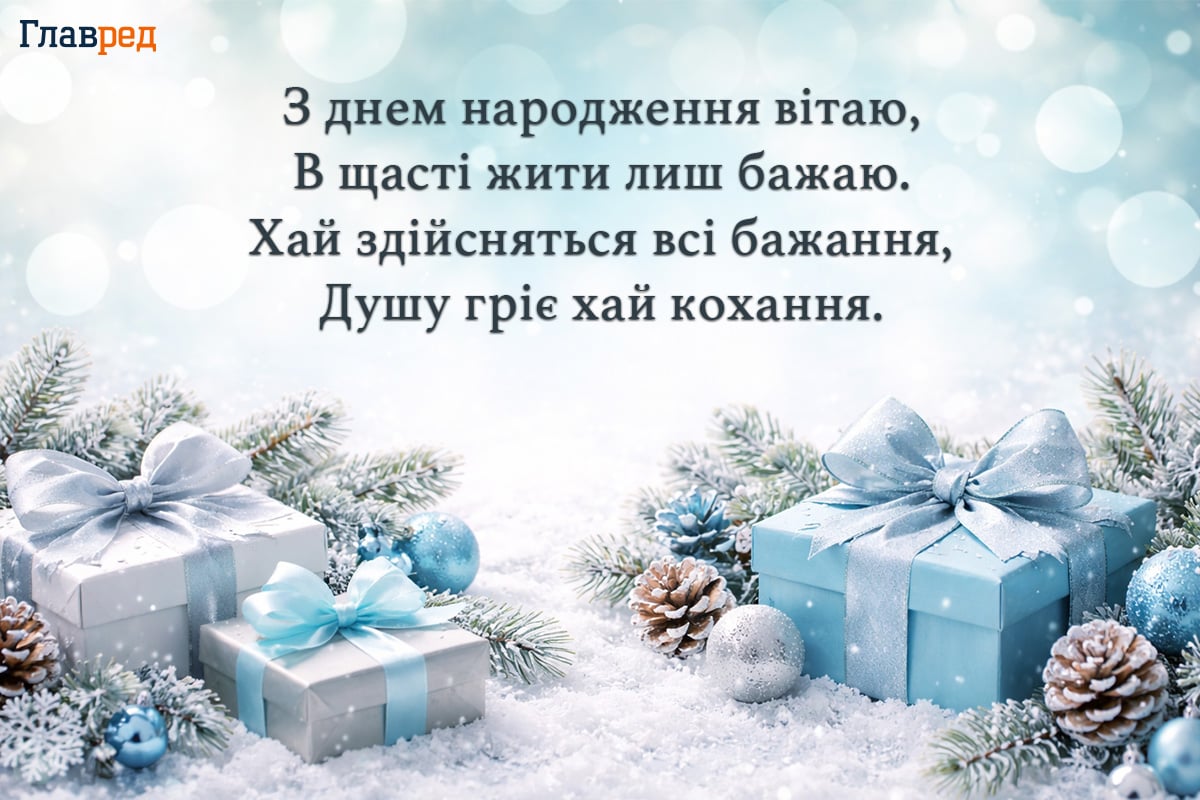 привітання з днем народження красиві 