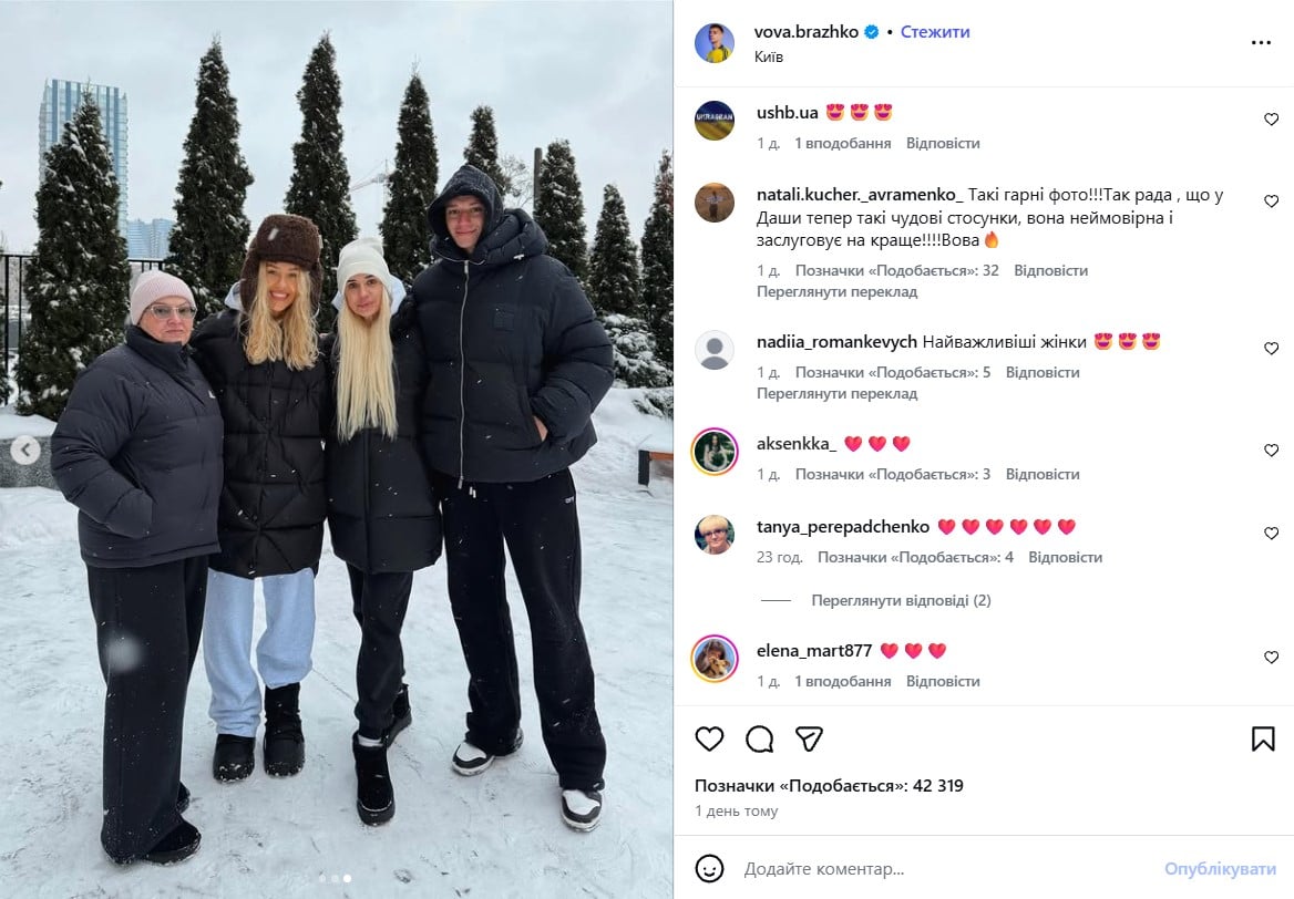 Бражко з родиною Бражко з родиною