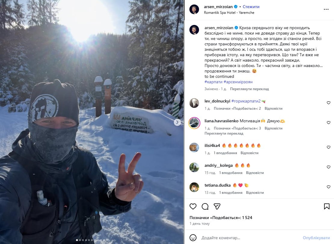 Арсен Мірзоян