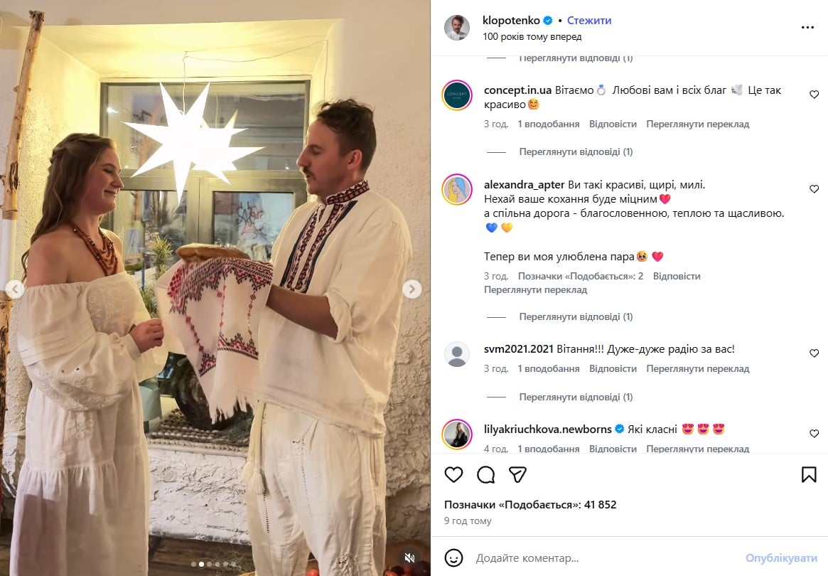 Євген Клопотенко, Катерина Воскресенська