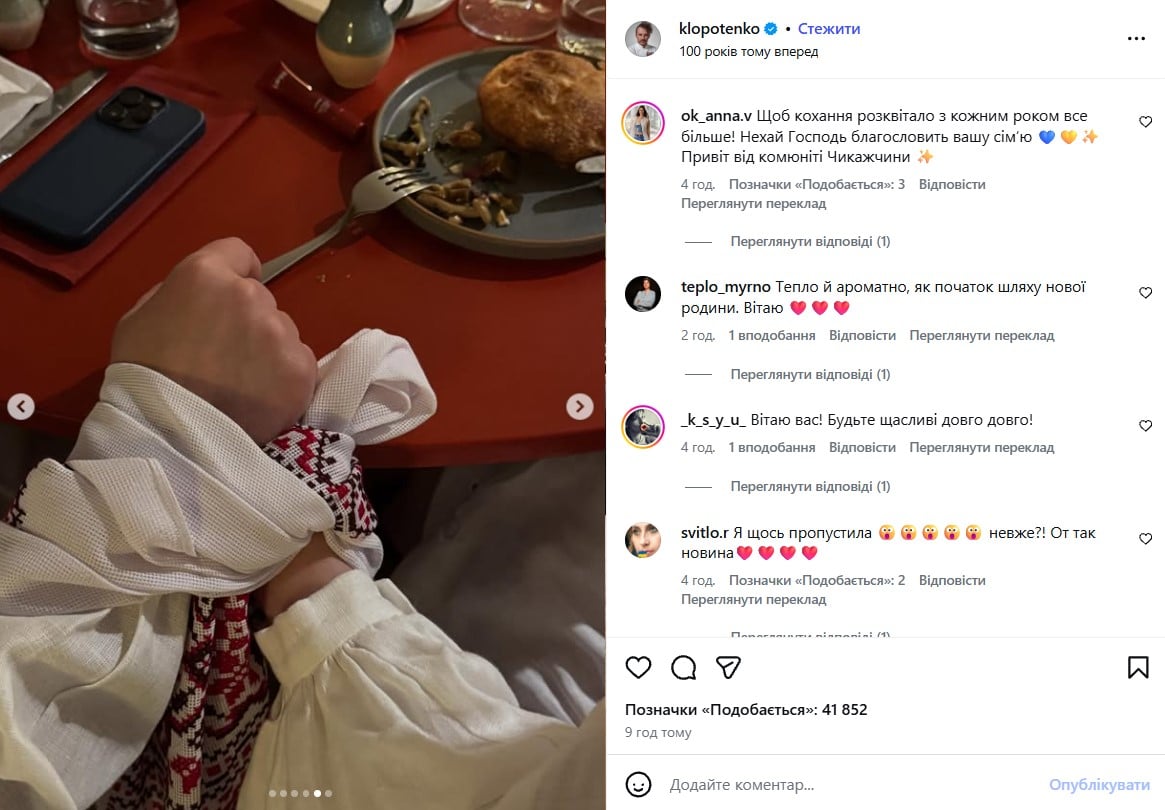 Євген Клопотенко, Катерина Воскресенська